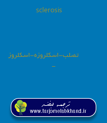 sclerosis به فارسی